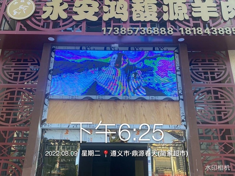 习水户外p4