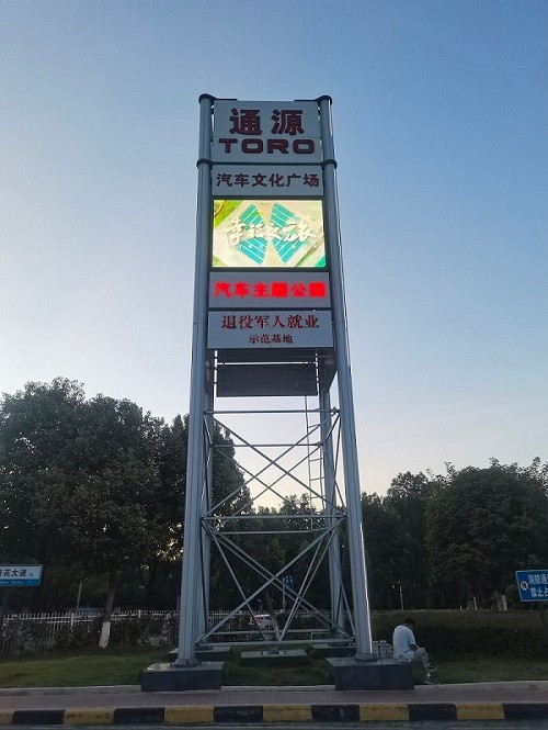 通源四立柱塔牌