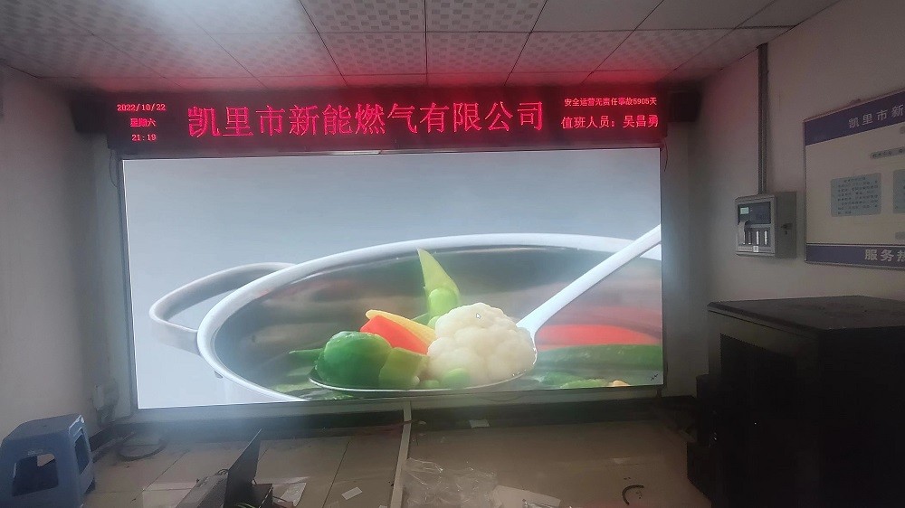 凯里新能燃气公司p2.5