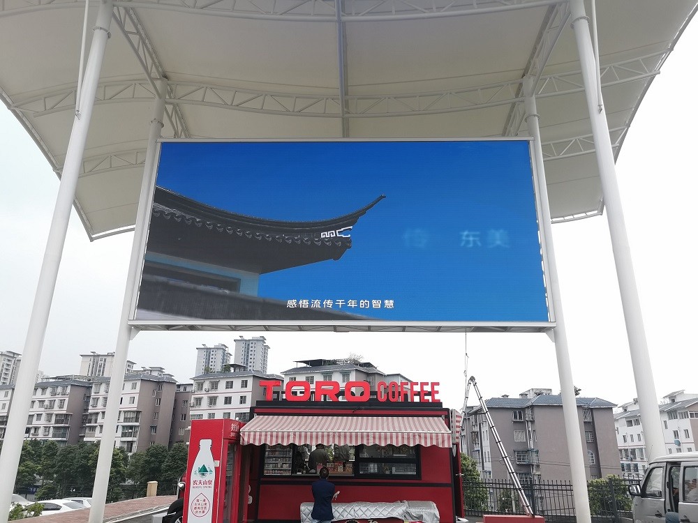 遵义某公司户外p4